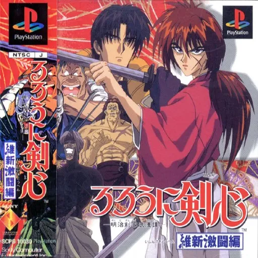 Rurouni Kenshin - Meiji Kenkaku Romantan - Ishin Gekitou-hen (Japan)